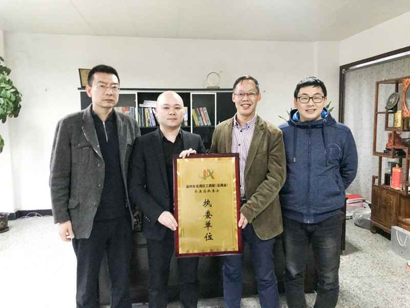 华体会官方端网站登录入口-华体会(中国)荣获温州市龙湾区工商联执委单位